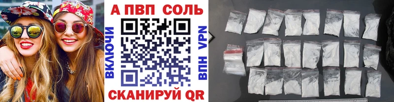 A-PVP Соль  Железногорск 