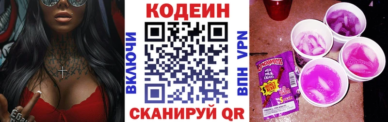 кракен как зайти  Железногорск  Codein Purple Drank 