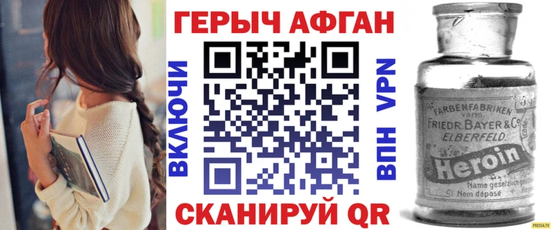 это как зайти  Железногорск  ГЕРОИН Афган 