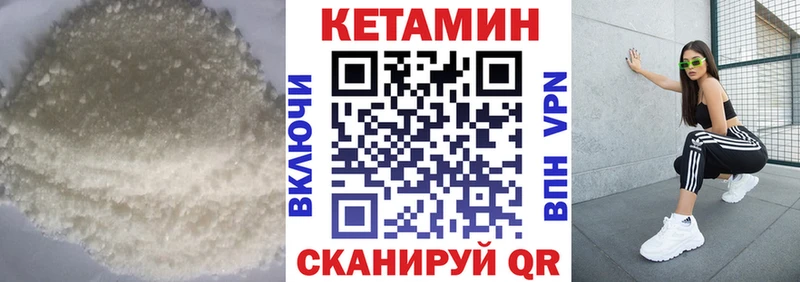 Кетамин VHQ  сколько стоит  Железногорск 
